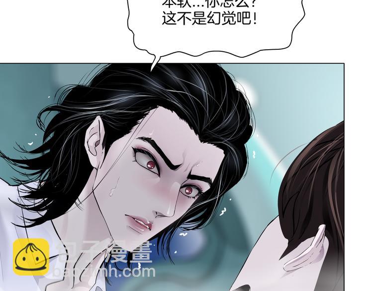 🍣藤女 第42集 你太诱人了！ 第35页
