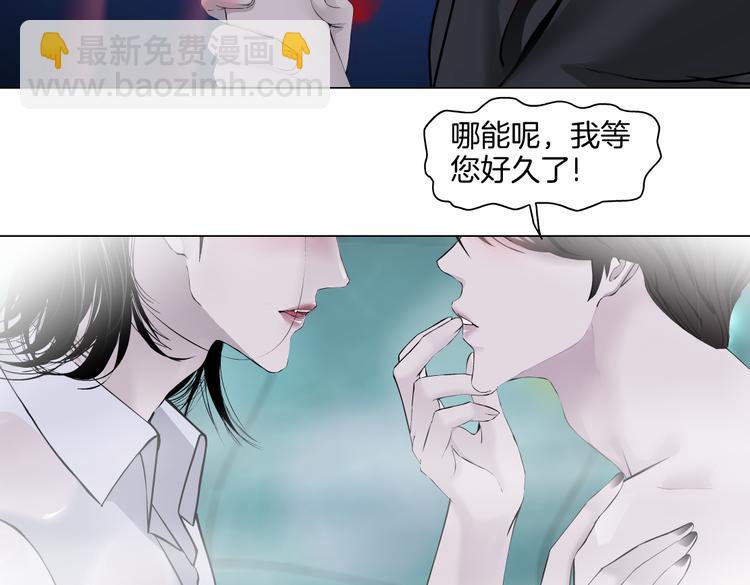 🍣藤女 第42集 你太诱人了！ 第38页