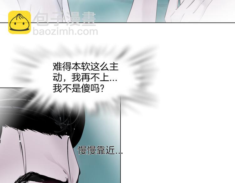 🍣藤女 第42集 你太诱人了！ 第39页