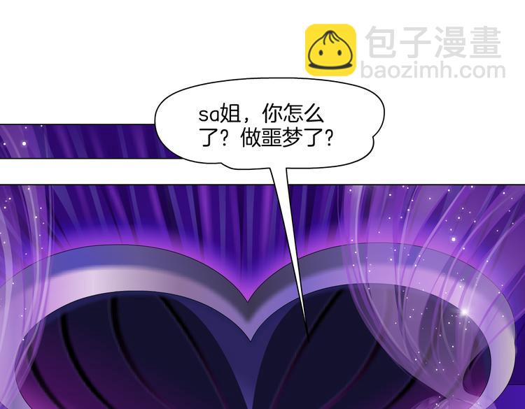 🍣藤女 第42集 你太诱人了！ 第4页