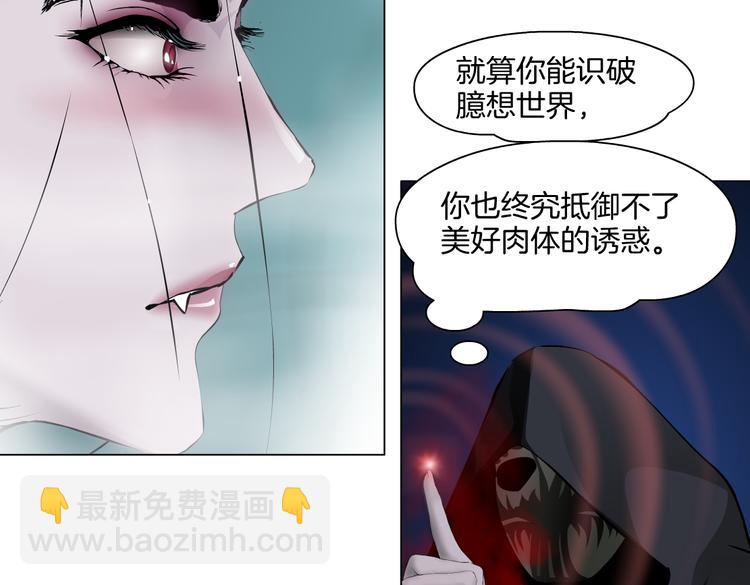 🍣藤女 第42集 你太诱人了！ 第40页