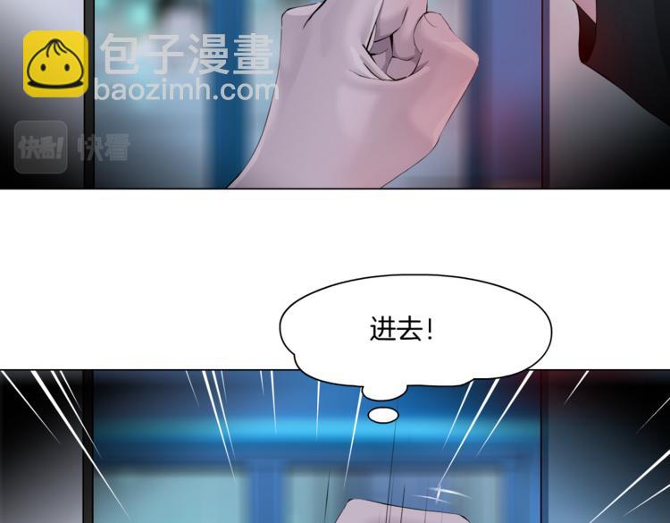 🍣藤女 第42集 你太诱人了！ 第43页
