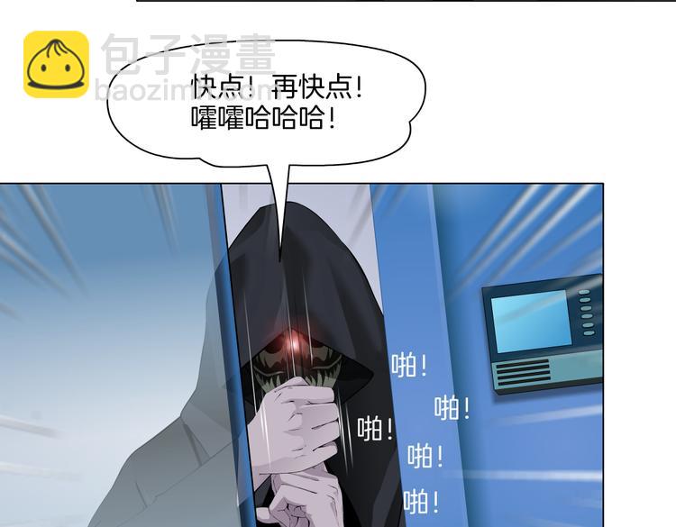 🍣藤女 第42集 你太诱人了！ 第49页
