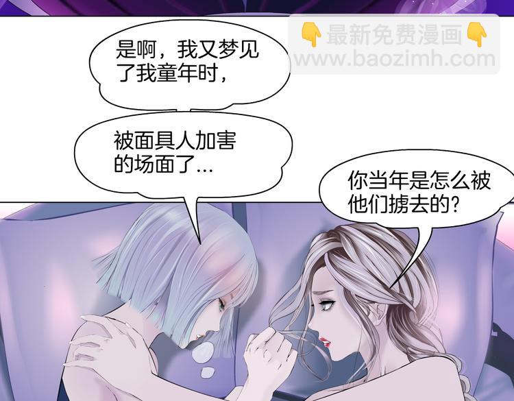 🍣藤女 第42集 你太诱人了！ 第5页