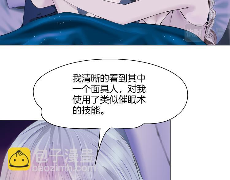 🍣藤女 第42集 你太诱人了！ 第6页