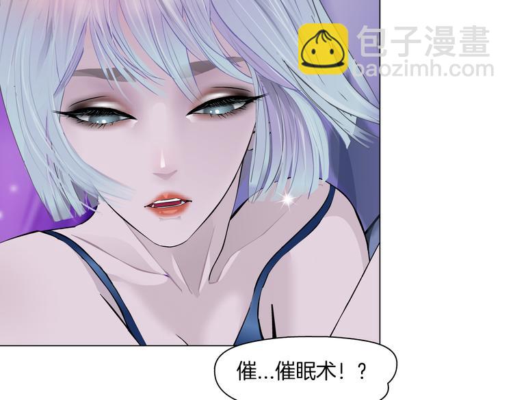 🍣藤女 第42集 你太诱人了！ 第7页
