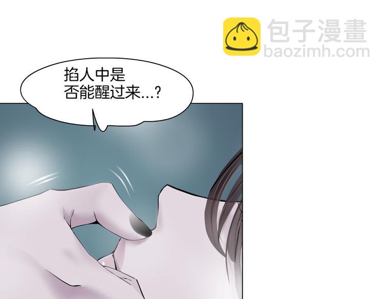 🍣藤女 第42集 你太诱人了！ 第9页