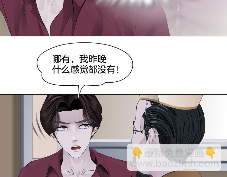 🍣藤女 第44话 你喜欢黑则武吗？ 第10页