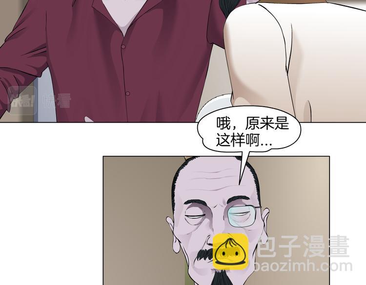 🍣藤女 第44话 你喜欢黑则武吗？ 第11页