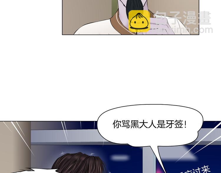 🍣藤女 第44话 你喜欢黑则武吗？ 第12页