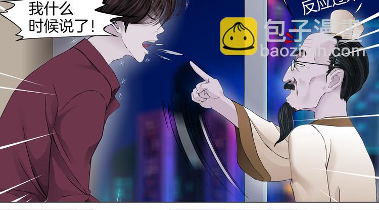 🍣藤女 第44话 你喜欢黑则武吗？ 第13页