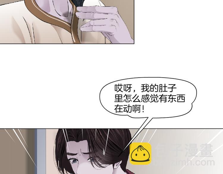 🍣藤女 第44话 你喜欢黑则武吗？ 第15页