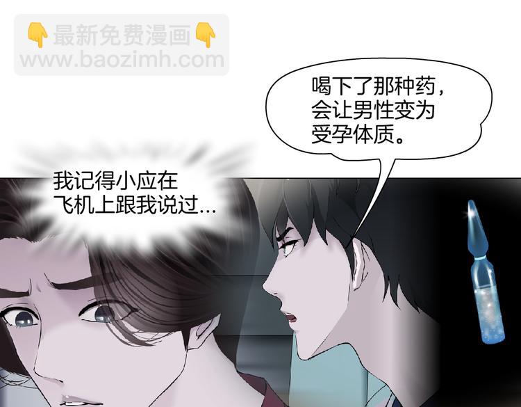 🍣藤女 第44话 你喜欢黑则武吗？ 第17页