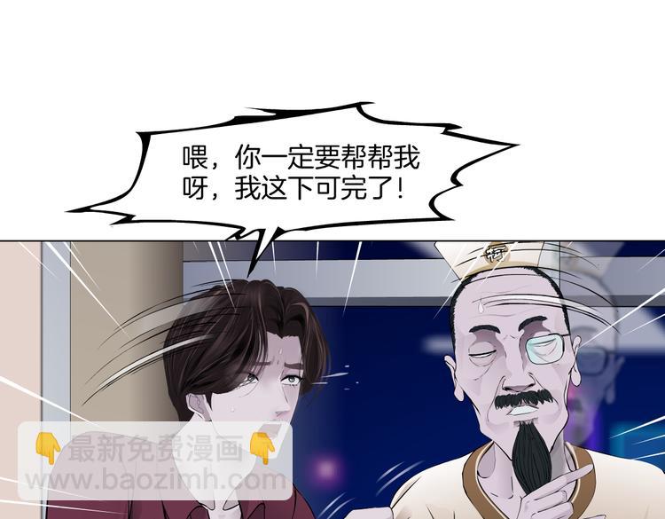 🍣藤女 第44话 你喜欢黑则武吗？ 第19页