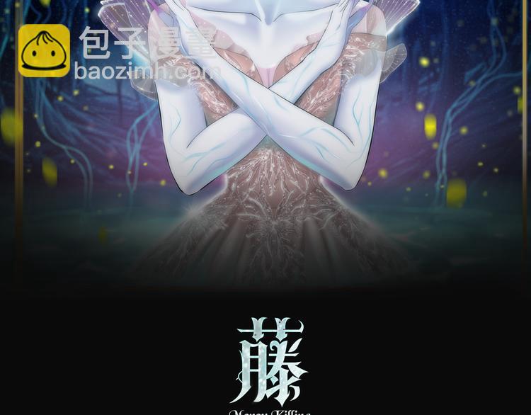 🍣藤女 第44话 你喜欢黑则武吗？ 第2页