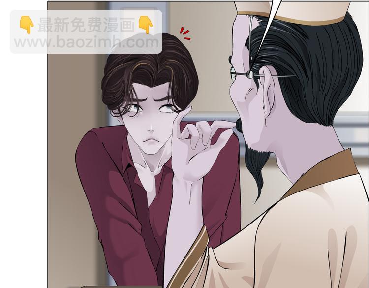 🍣藤女 第44话 你喜欢黑则武吗？ 第21页