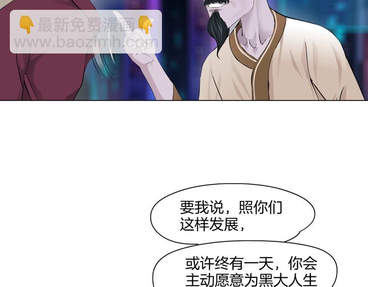 🍣藤女 第44话 你喜欢黑则武吗？ 第25页