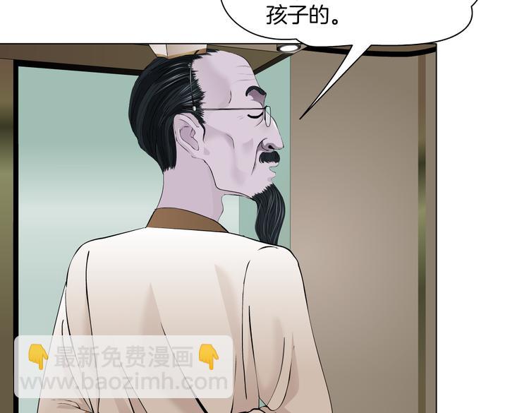 🍣藤女 第44话 你喜欢黑则武吗？ 第26页