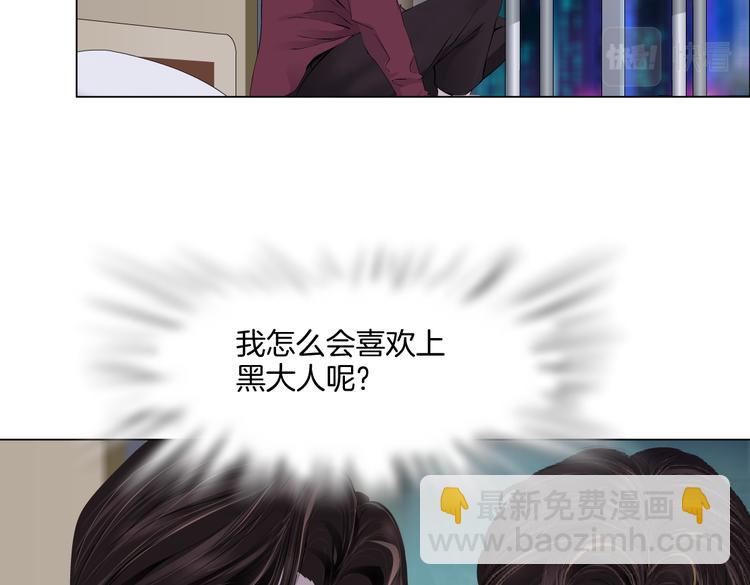 🍣藤女 第44话 你喜欢黑则武吗？ 第30页