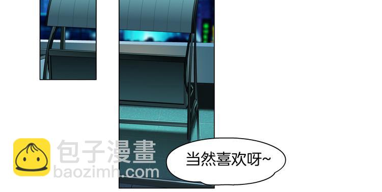 🍣藤女 第44话 你喜欢黑则武吗？ 第33页