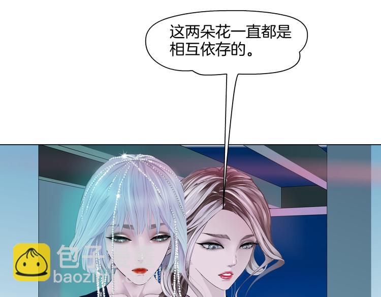 🍣藤女 第44话 你喜欢黑则武吗？ 第34页