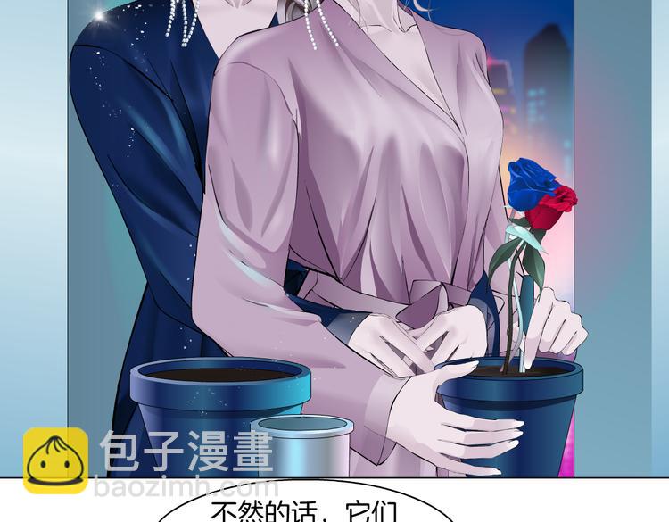 🍣藤女 第44话 你喜欢黑则武吗？ 第35页