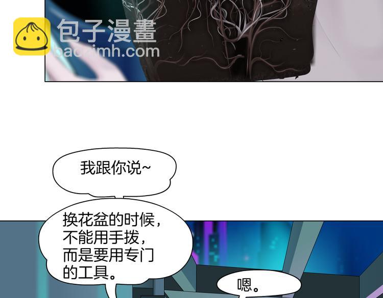 🍣藤女 第44话 你喜欢黑则武吗？ 第37页