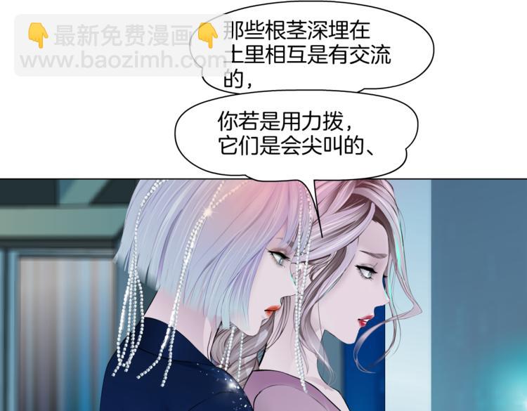 🍣藤女 第44话 你喜欢黑则武吗？ 第39页