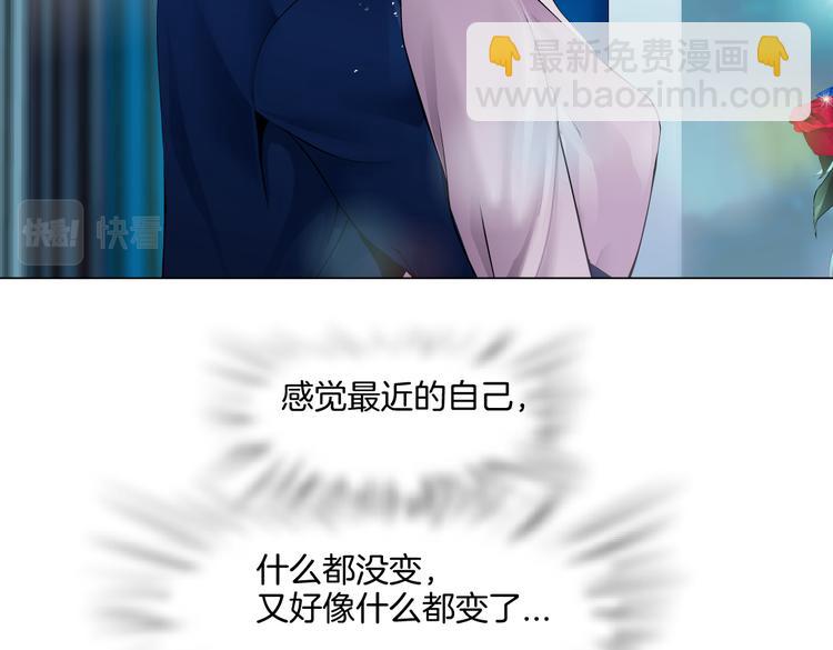 🍣藤女 第44话 你喜欢黑则武吗？ 第40页