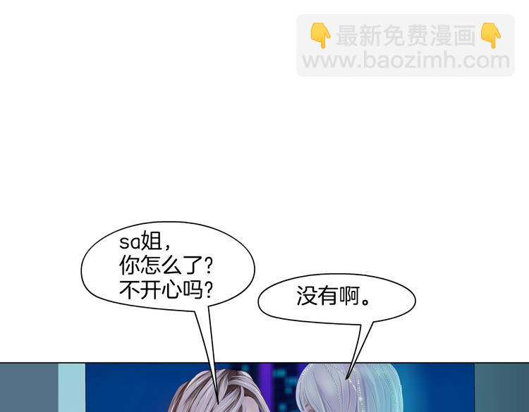 🍣藤女 第44话 你喜欢黑则武吗？ 第42页
