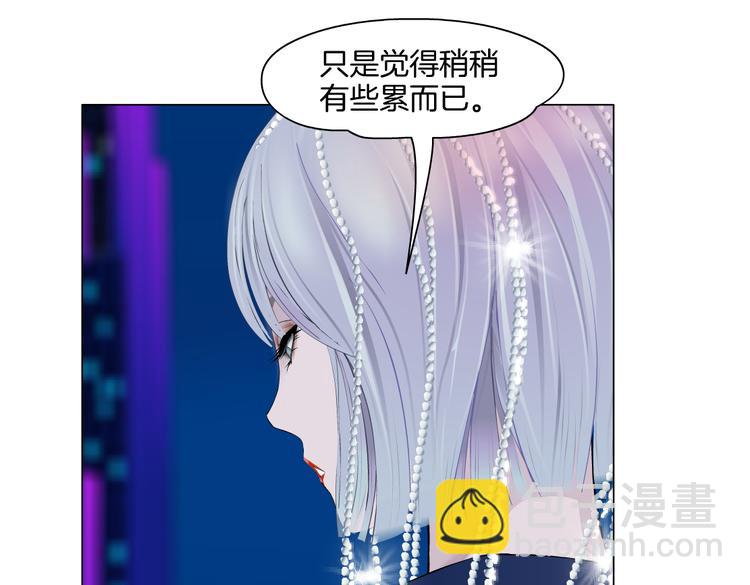 🍣藤女 第44话 你喜欢黑则武吗？ 第44页