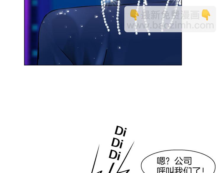 🍣藤女 第44话 你喜欢黑则武吗？ 第45页