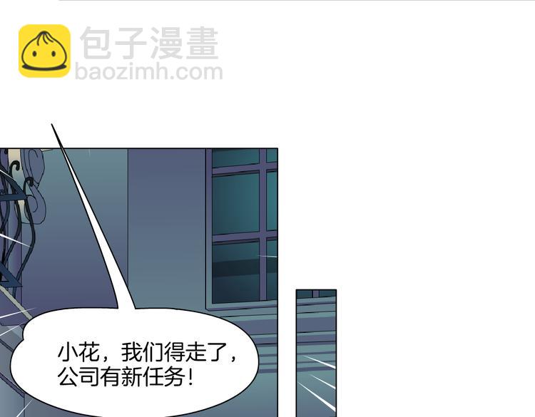 🍣藤女 第44话 你喜欢黑则武吗？ 第47页