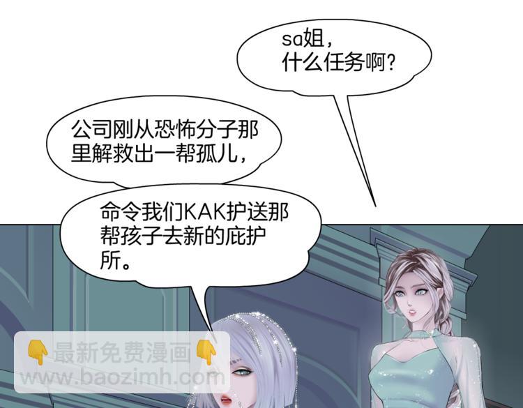 🍣藤女 第44话 你喜欢黑则武吗？ 第49页