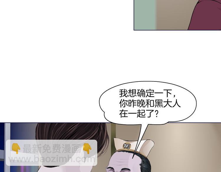 🍣藤女 第44话 你喜欢黑则武吗？ 第6页