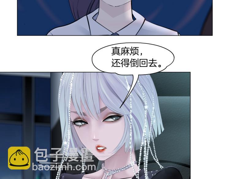 🍣藤女 第46话 人类高颜值男性 第10页