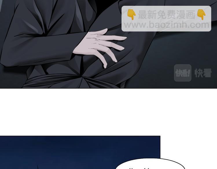 🍣藤女 第46话 人类高颜值男性 第16页