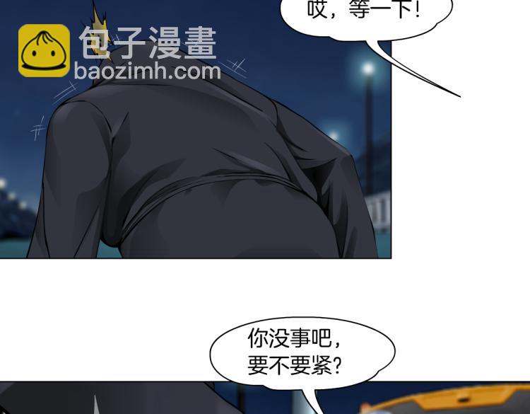 🍣藤女 第46话 人类高颜值男性 第17页