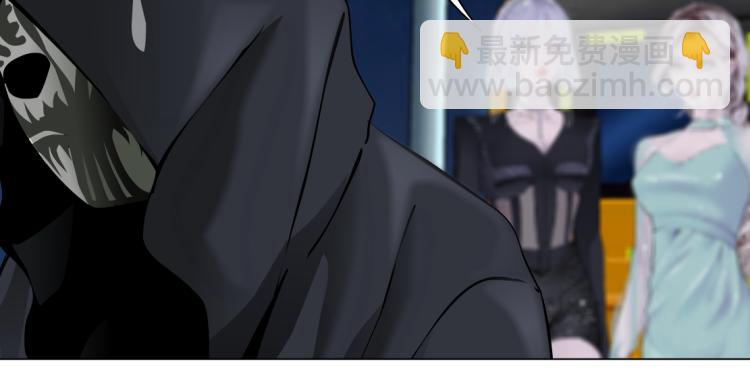 🍣藤女 第46话 人类高颜值男性 第18页