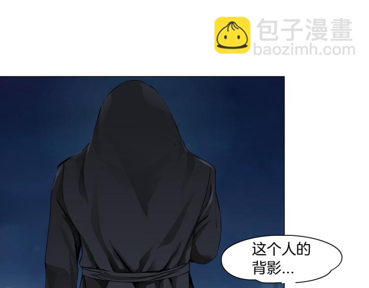 🍣藤女 第46话 人类高颜值男性 第19页