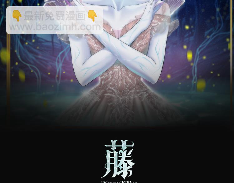 🍣藤女 第46话 人类高颜值男性 第2页