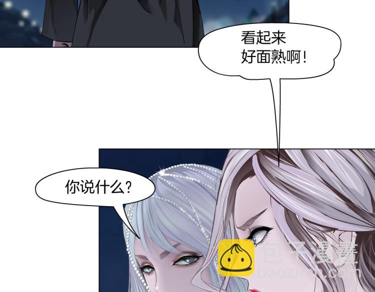 🍣藤女 第46话 人类高颜值男性 第20页