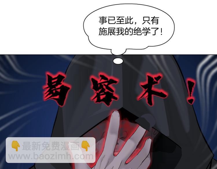 🍣藤女 第46话 人类高颜值男性 第24页