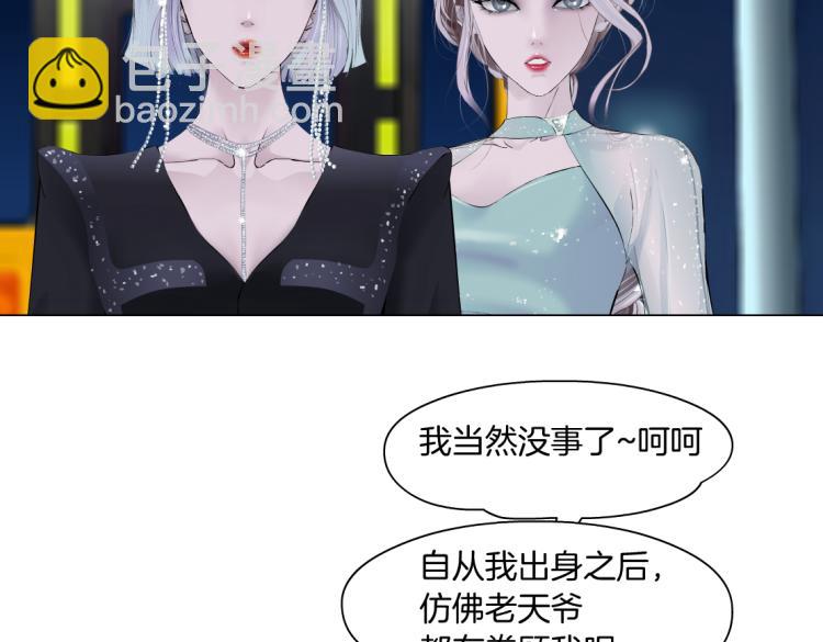 🍣藤女 第46话 人类高颜值男性 第31页