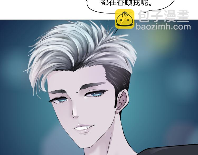 🍣藤女 第46话 人类高颜值男性 第32页