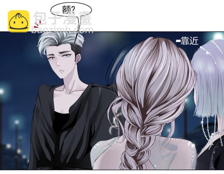 🍣藤女 第46话 人类高颜值男性 第36页
