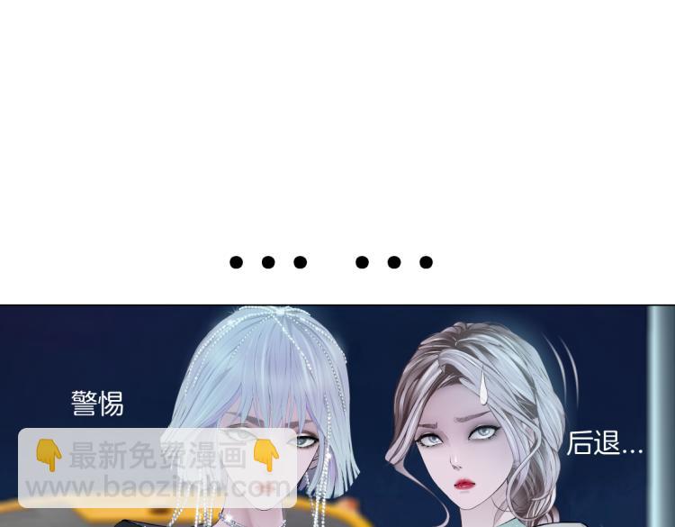 🍣藤女 第46话 人类高颜值男性 第37页