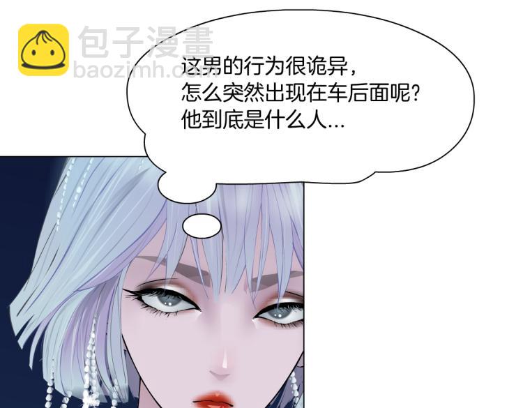 🍣藤女 第46话 人类高颜值男性 第39页