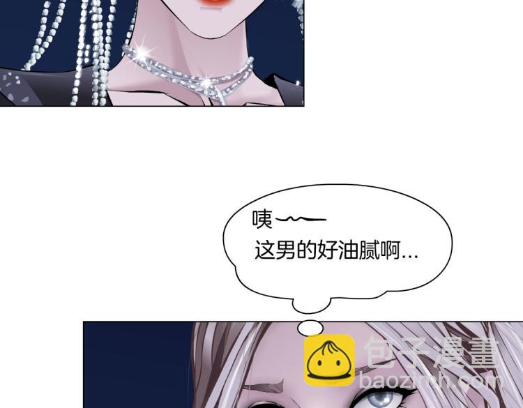 🍣藤女 第46话 人类高颜值男性 第40页