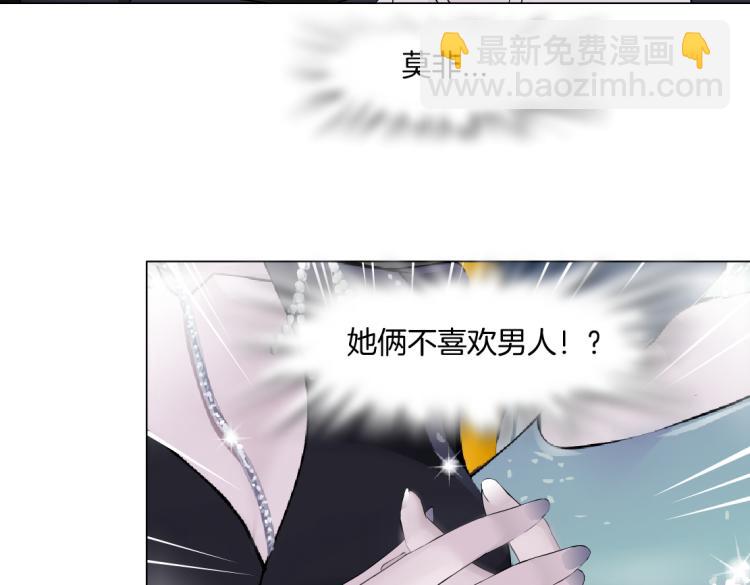 🍣藤女 第46话 人类高颜值男性 第43页
